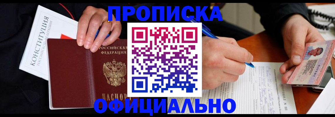 регистрация для школы в Новотроицке