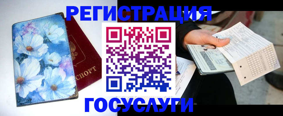 регистрация для школы в Новотроицке