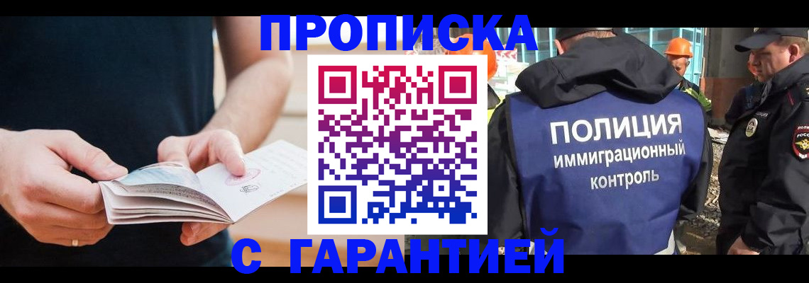 регистрация в Новотроицке