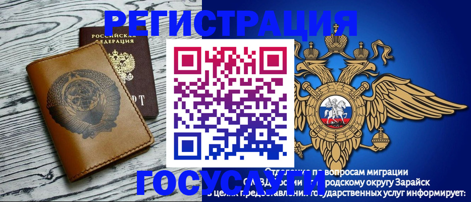 временная регистрация госуслуги в Новотроицке